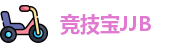 竞技宝JJB